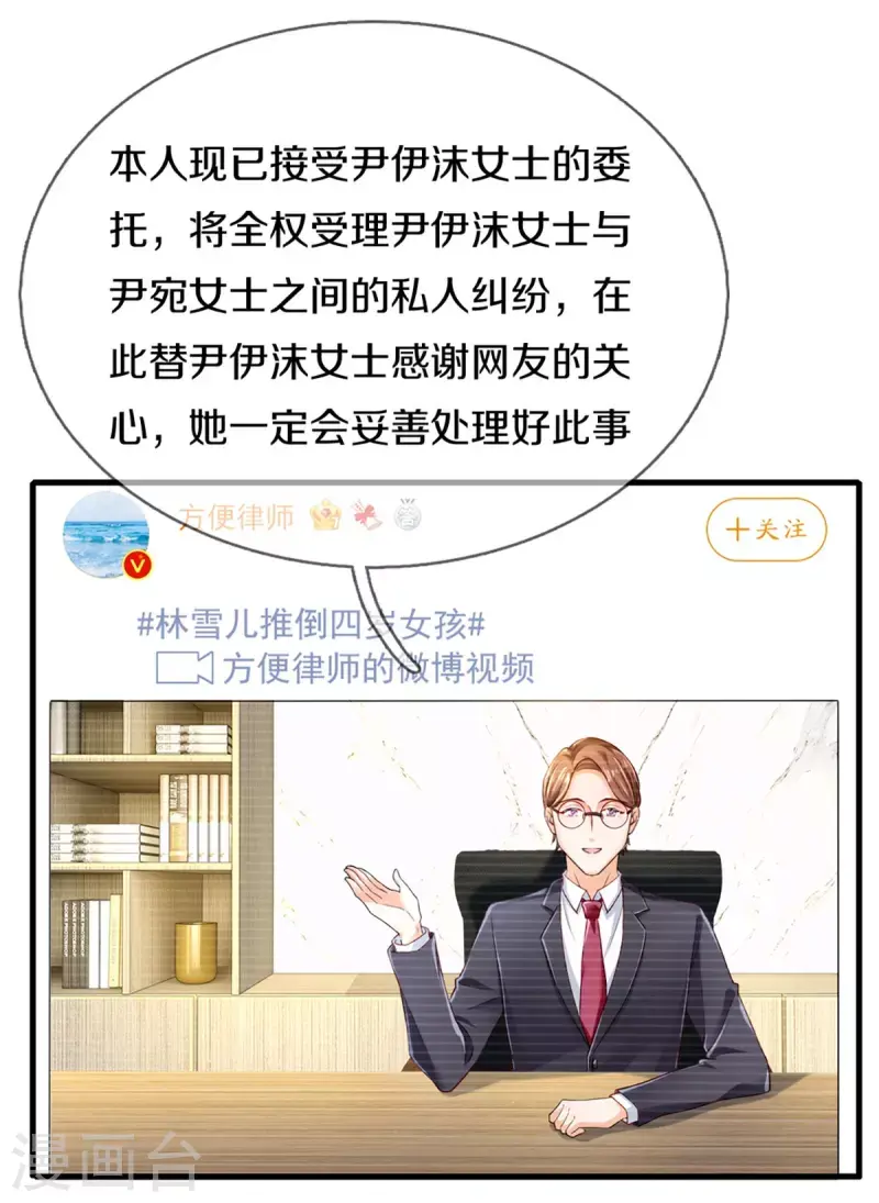 第272话 公司重要还是你重要2