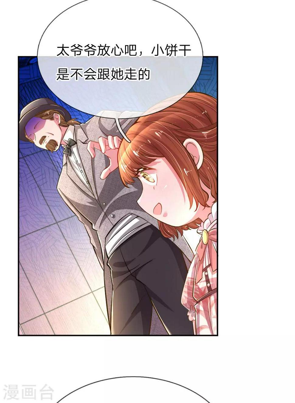 第206话 潜入晚会7