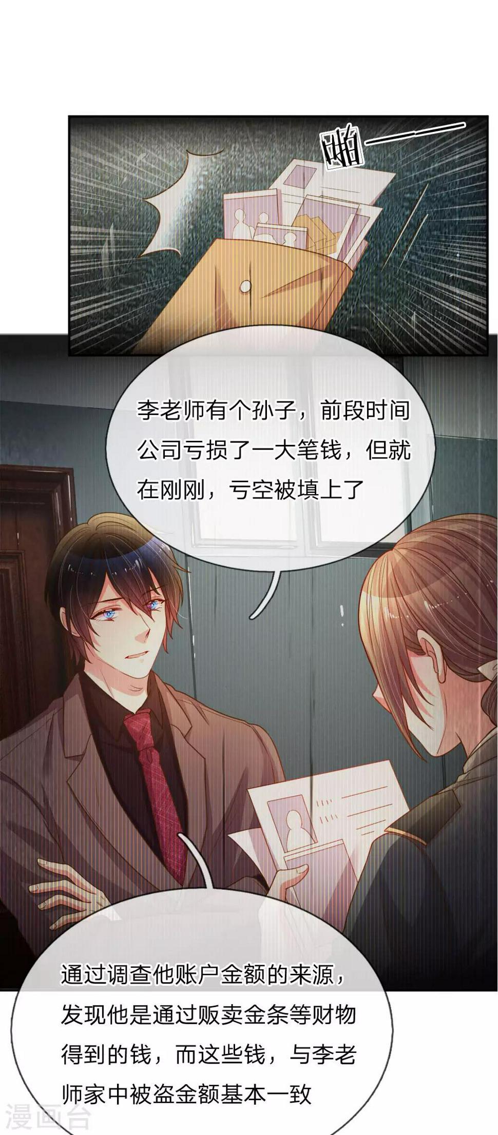第171话 光芒万丈的你8