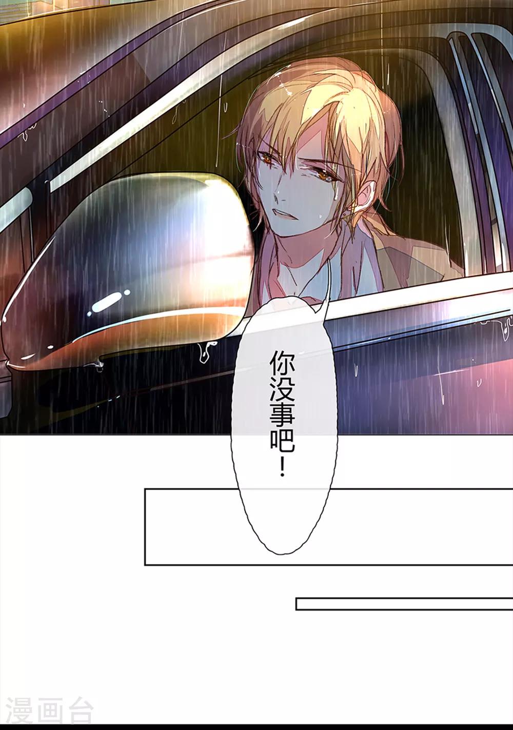第3话 伤心欲绝11