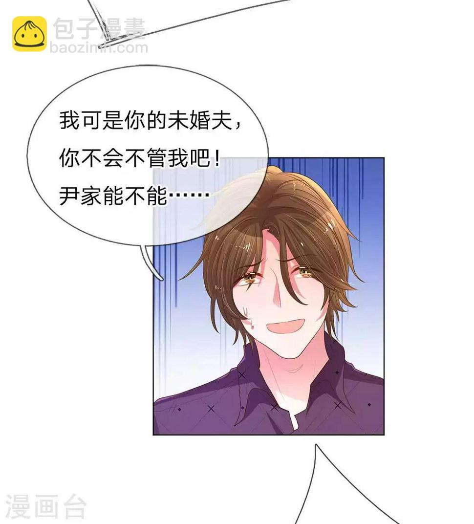 第148话 诚心的谢礼7