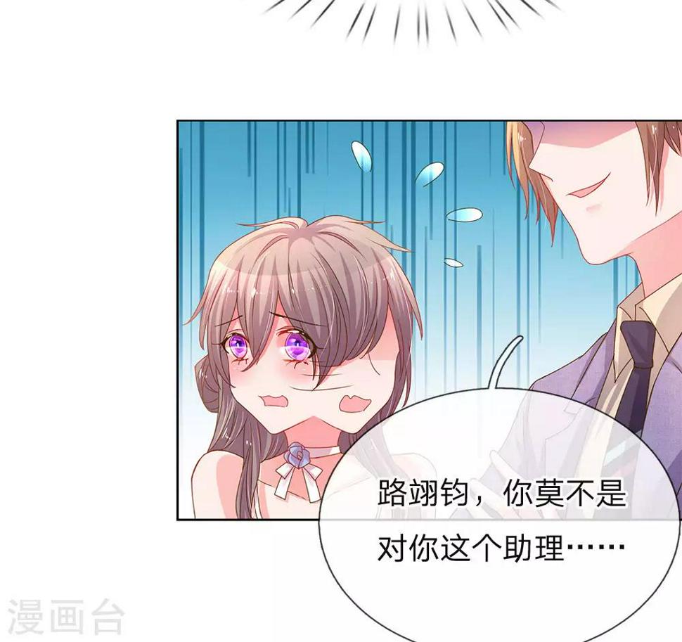 第141话 成功宣布合作13