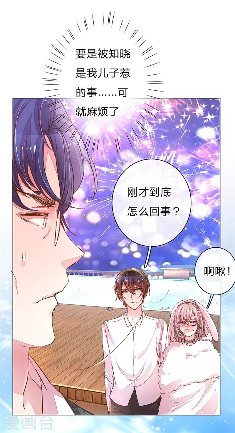 第108话 万总袒护儿子11