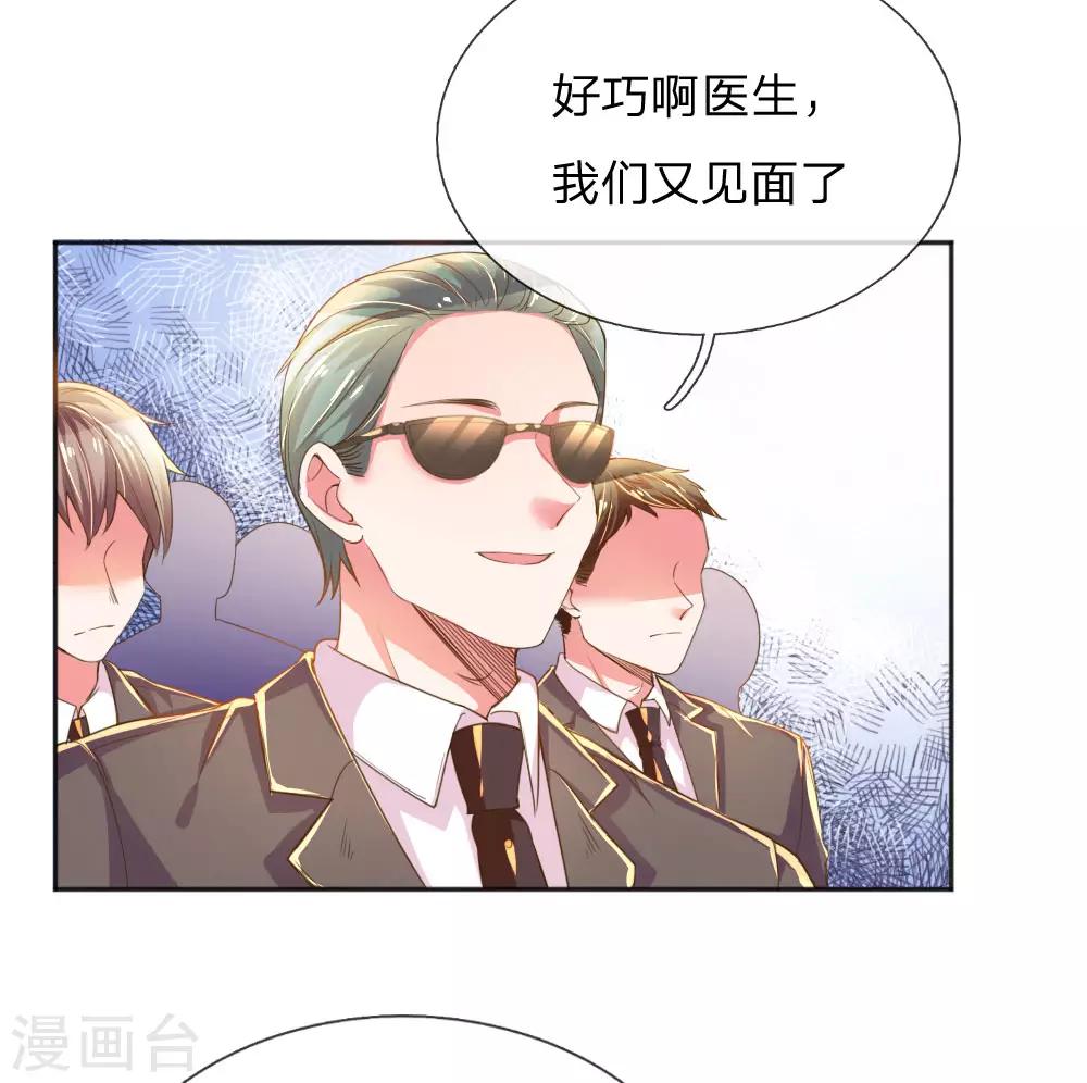 第226话 真正的目标6