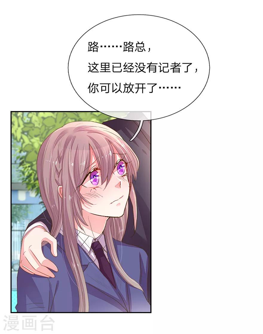 第123话 被记者纠缠！13