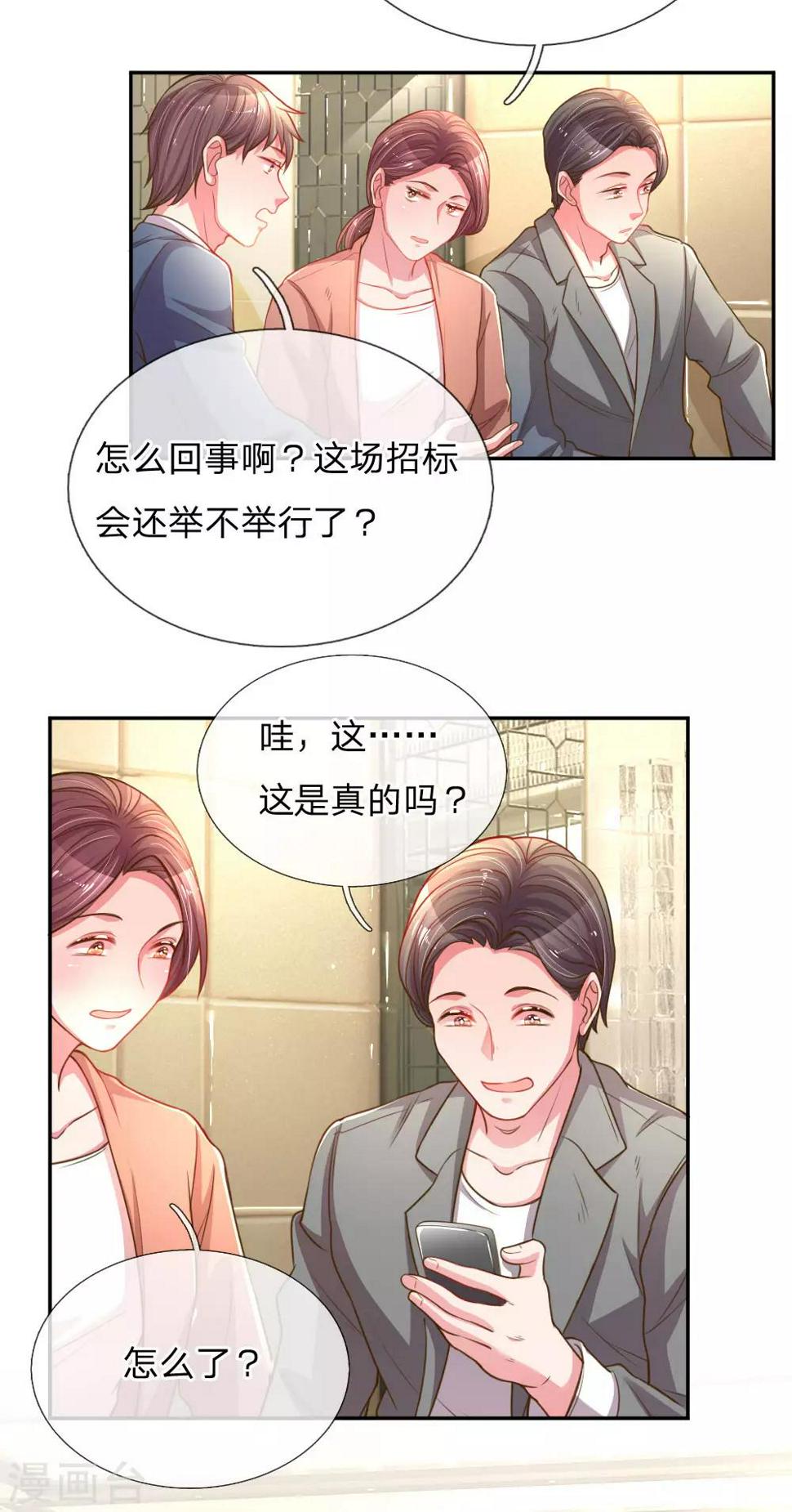 第168话 栽赃嫁祸13