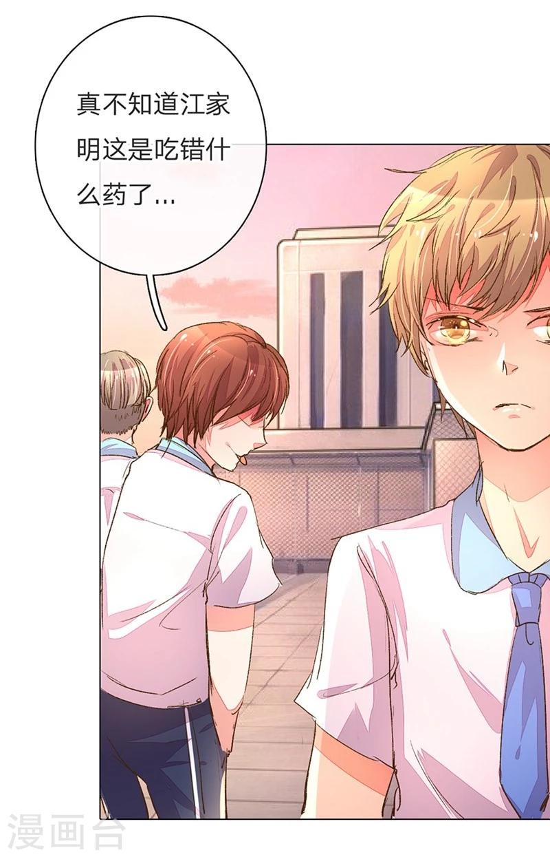 第99-100话 被欺负的王力19