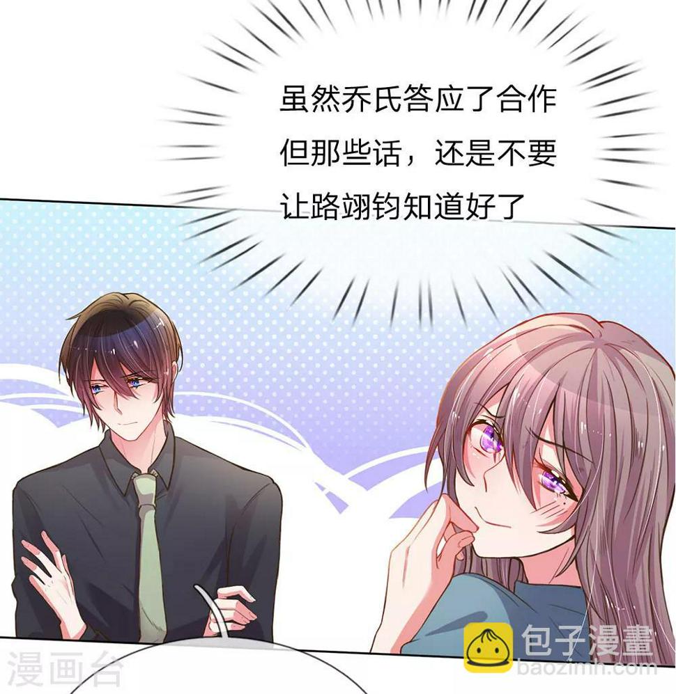 第139话 太古汇的转机10