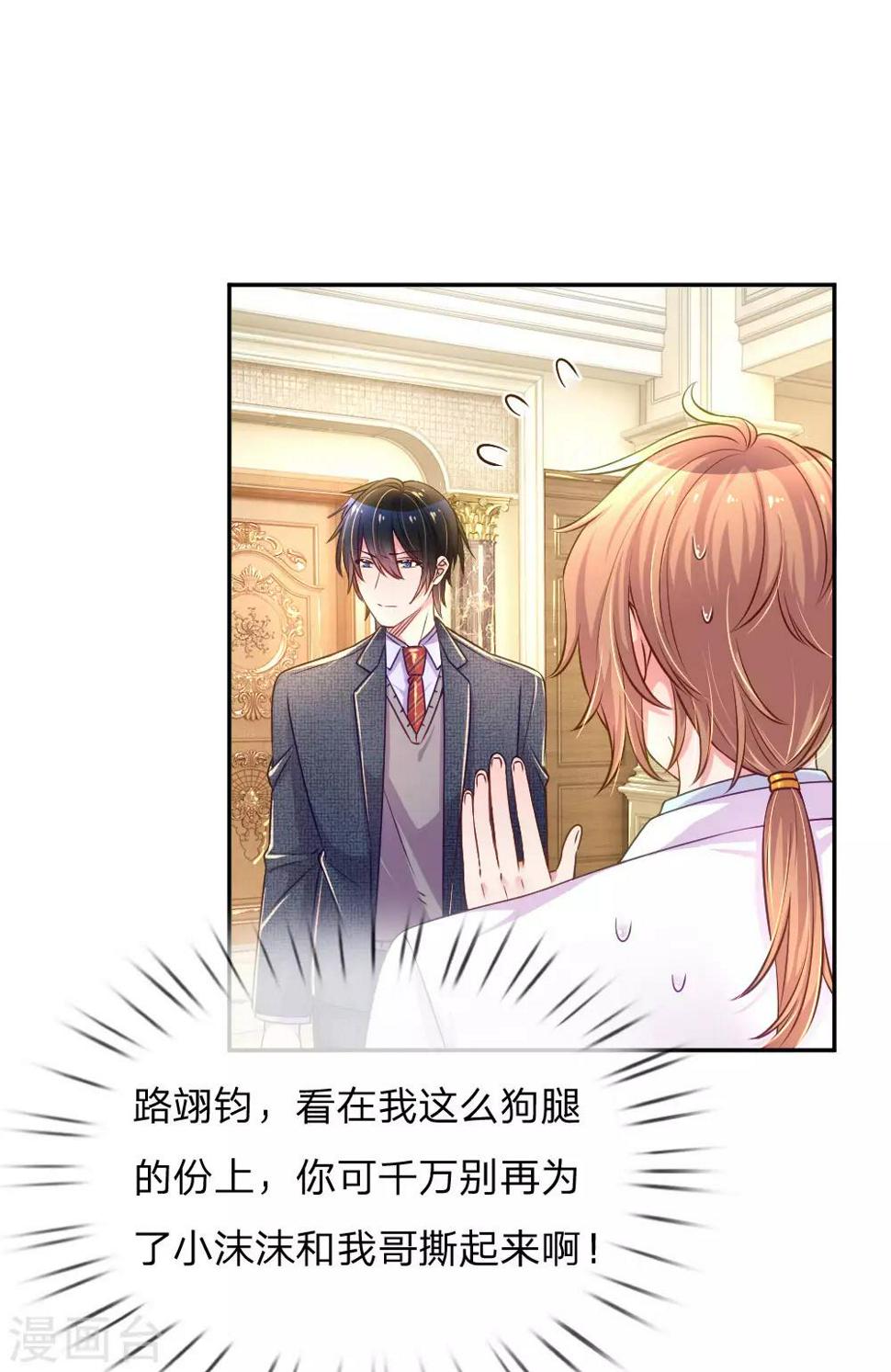第213话 安心的感觉10
