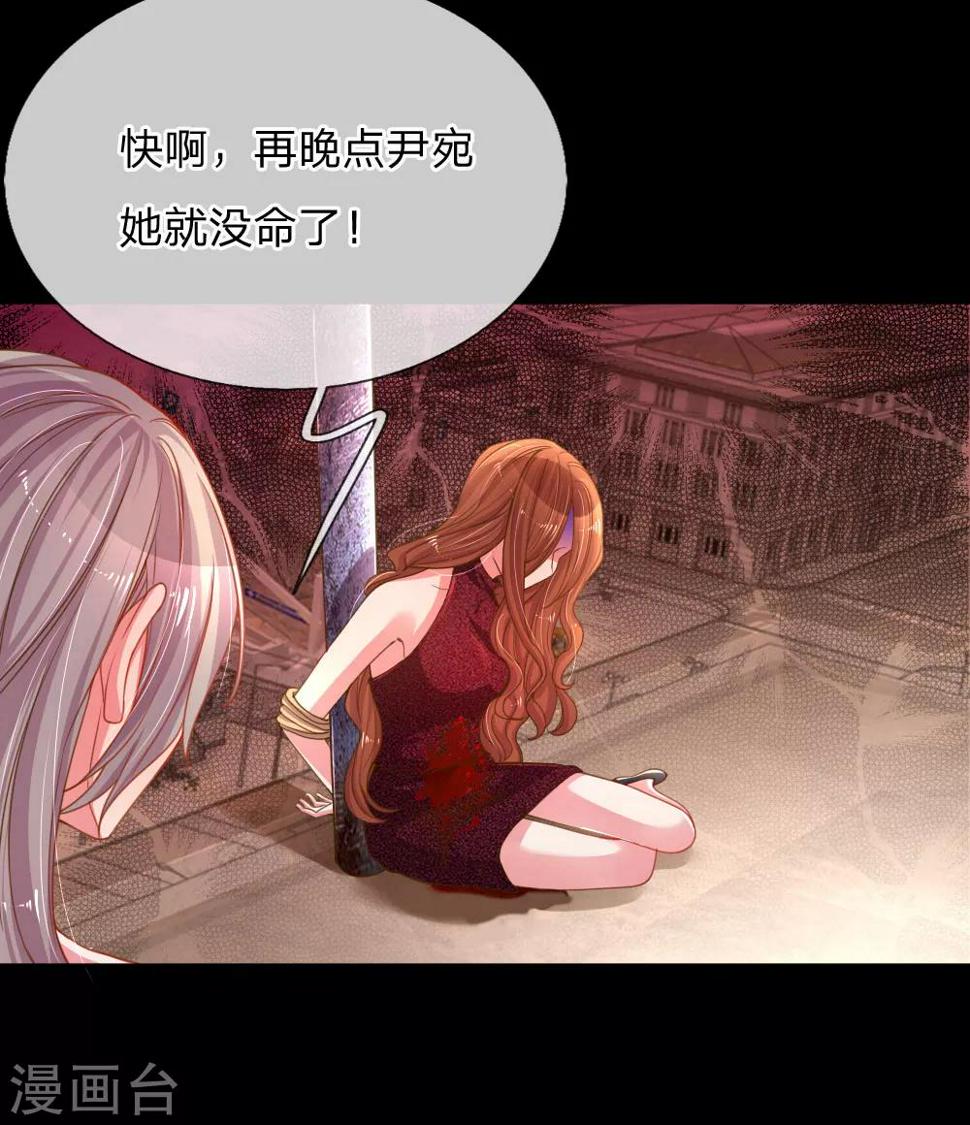第179话 当年入狱的真相19