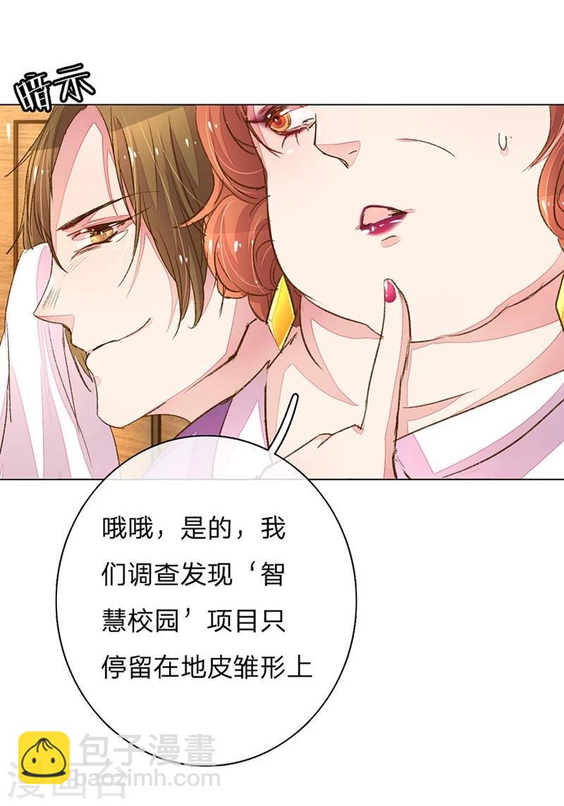 第87-88话 欧洛熙来访27