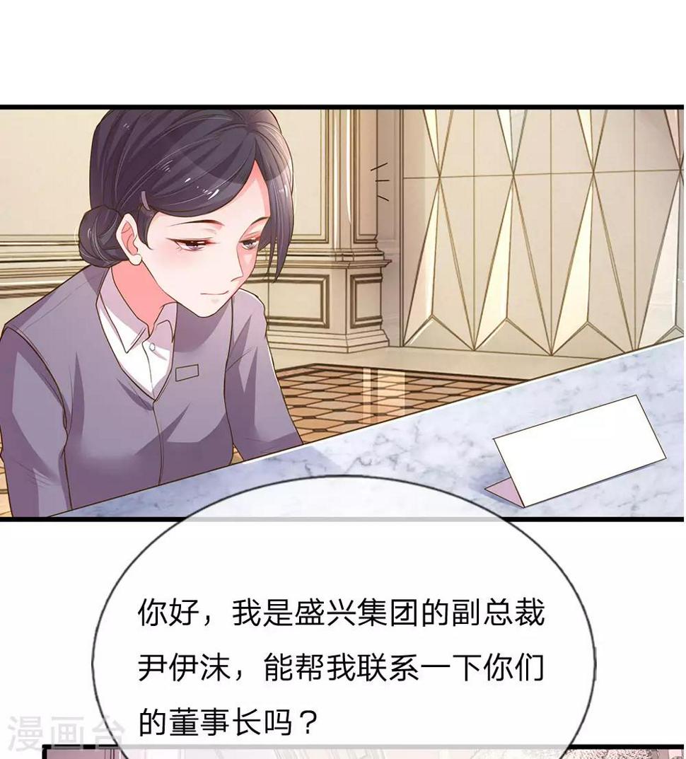 第133话 伊沫的计划10