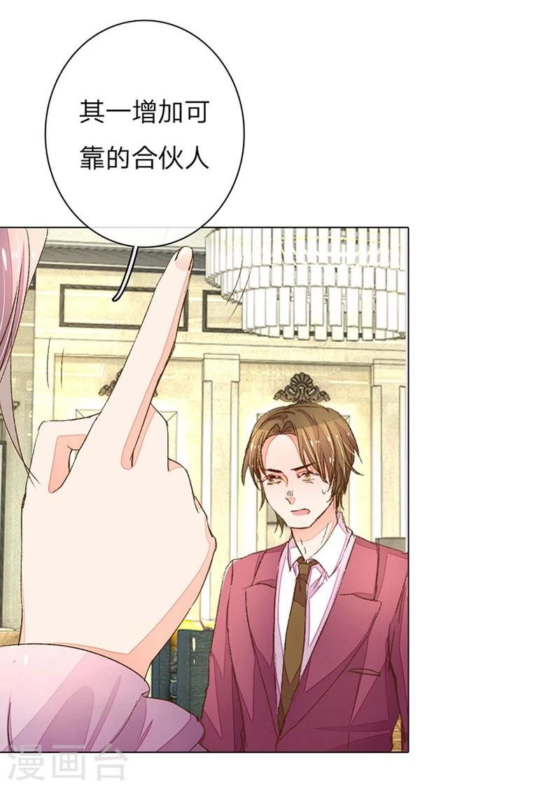 第73-74话 返套路欧总3