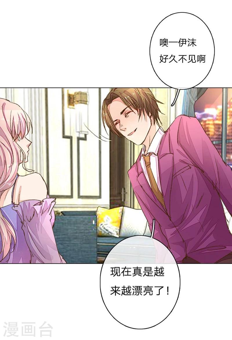 第69-70话 终于正式见面了18
