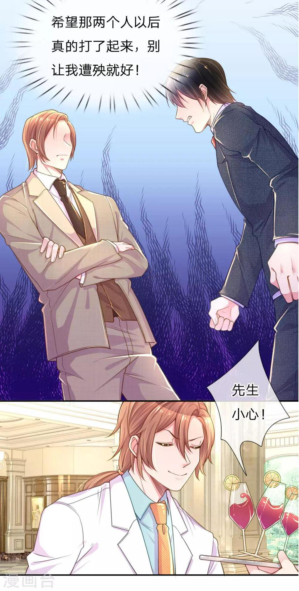 第210话 欧婧小小姐4