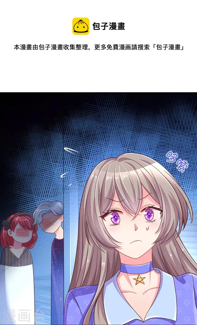 第265话 剧组霸凌7