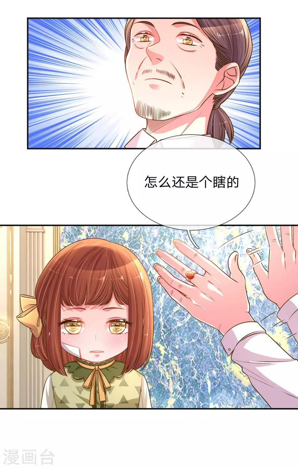 第204话 羊入虎口13