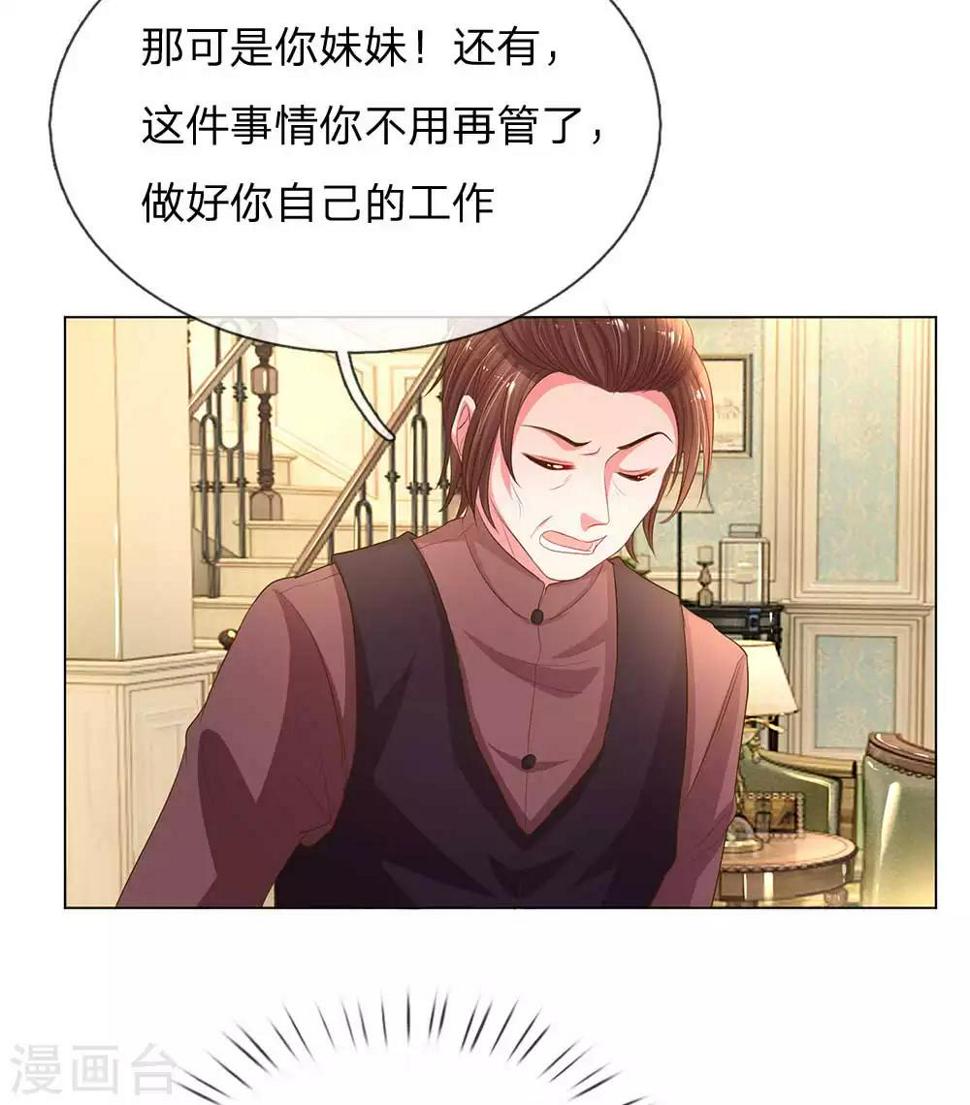 第150话 所谓的家人22