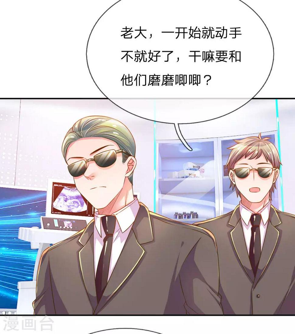 第222话 各安天命7