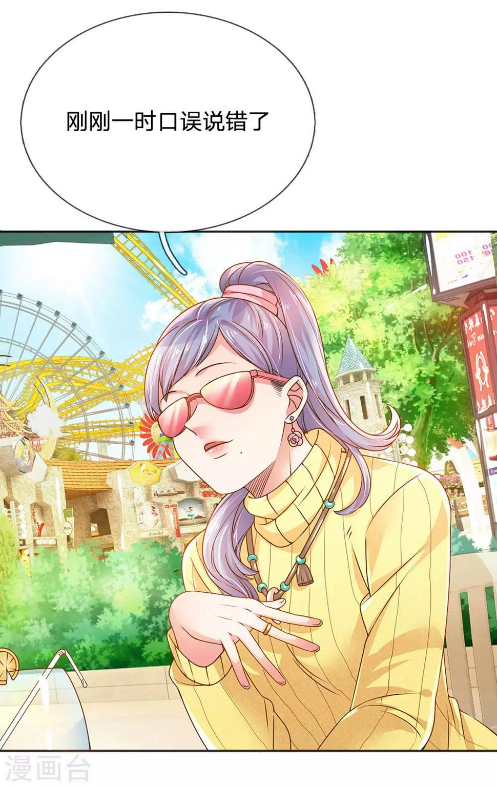 第246话 我有女儿了5