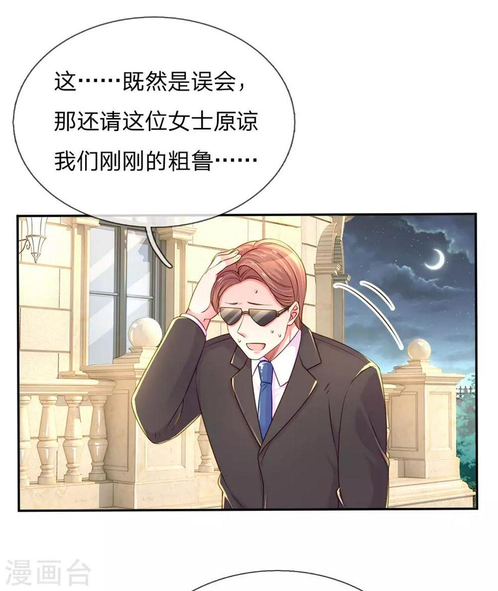 第207话 有哥哥罩着的好处1