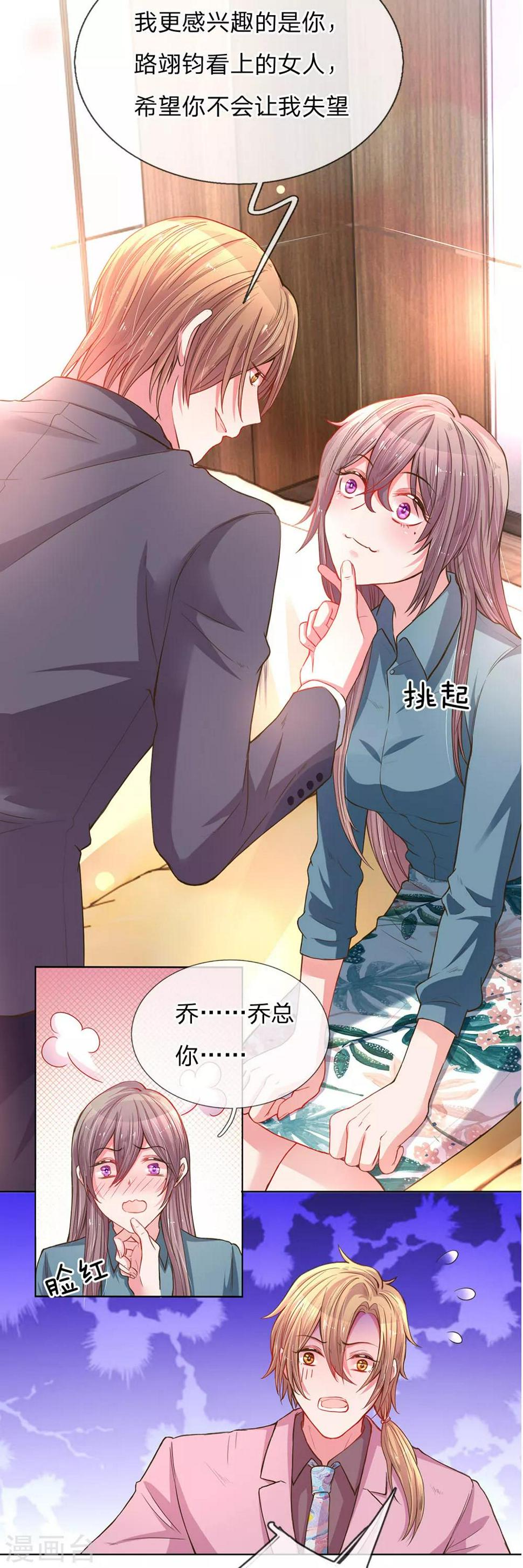 第139话 太古汇的转机6