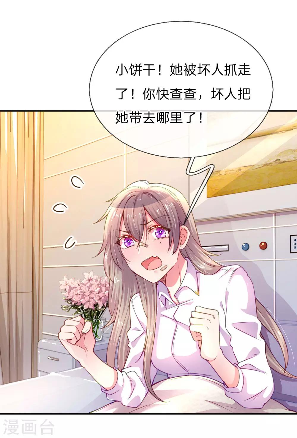 第203话 另有所图11