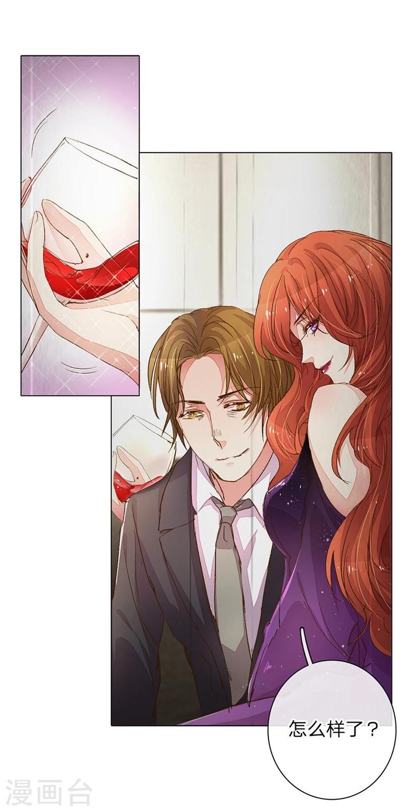 第89-90话 尹伊沫失算16
