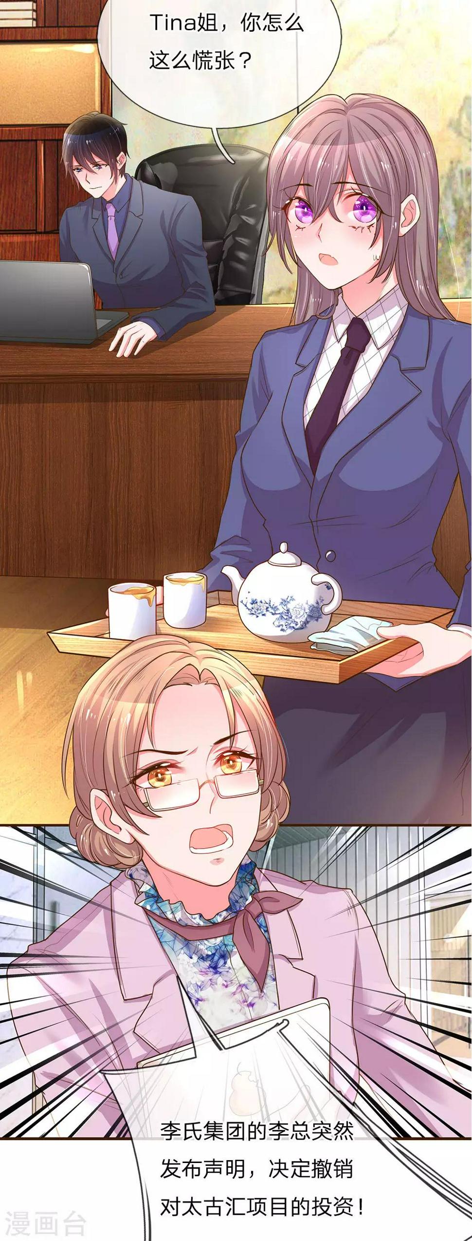 第131话 先下手为强16