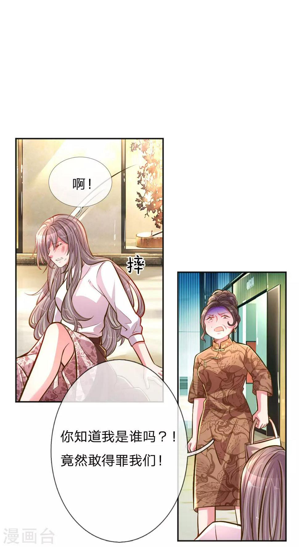 第197话 路遇不平19