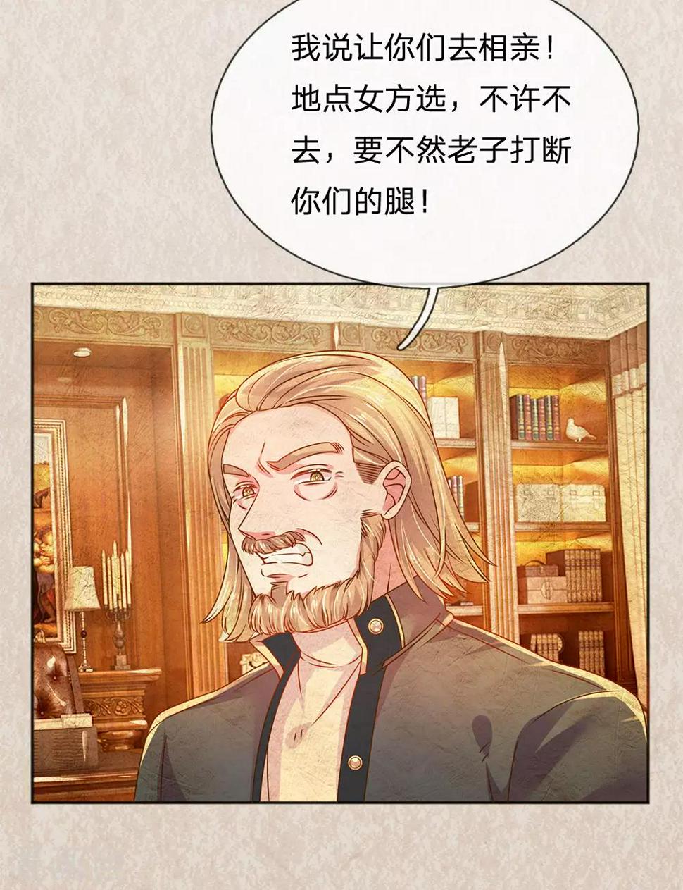 第245话 尴尬相亲会10