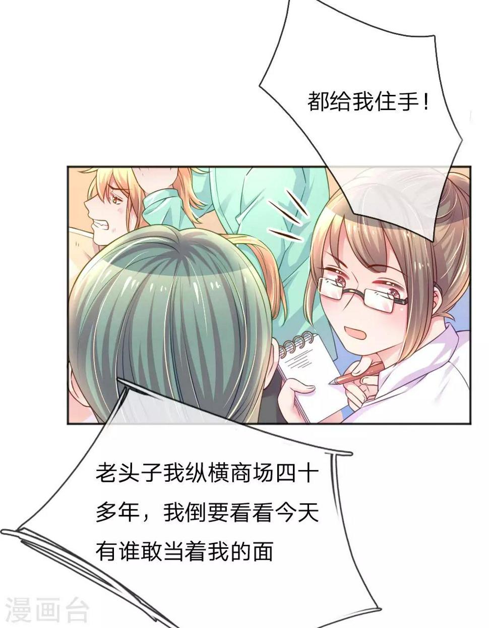 第231话 火爆老爸11