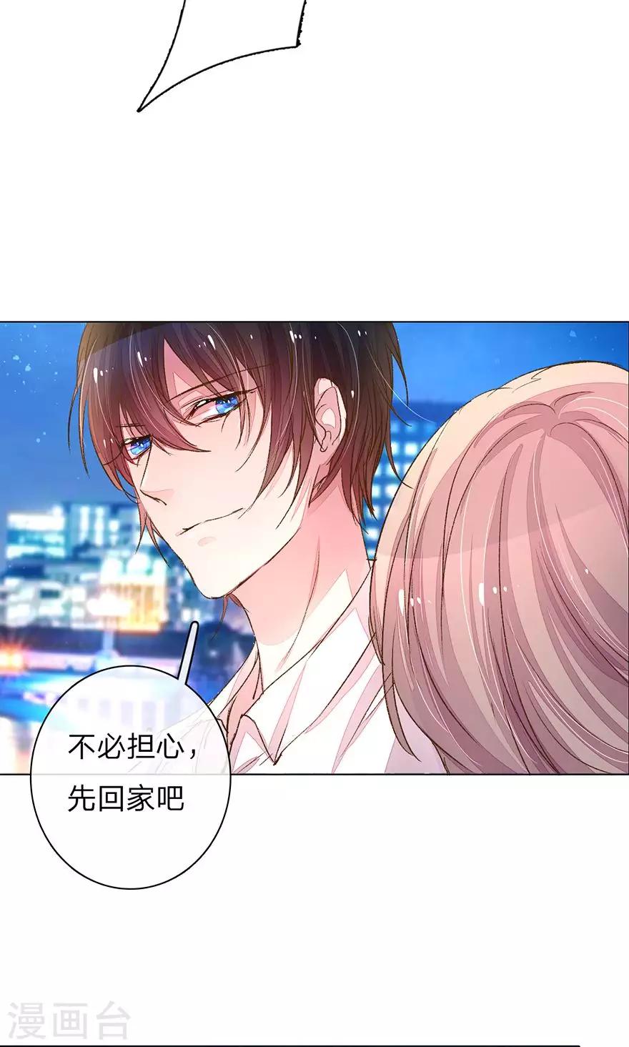 第109话 有我没人能欺负你！5