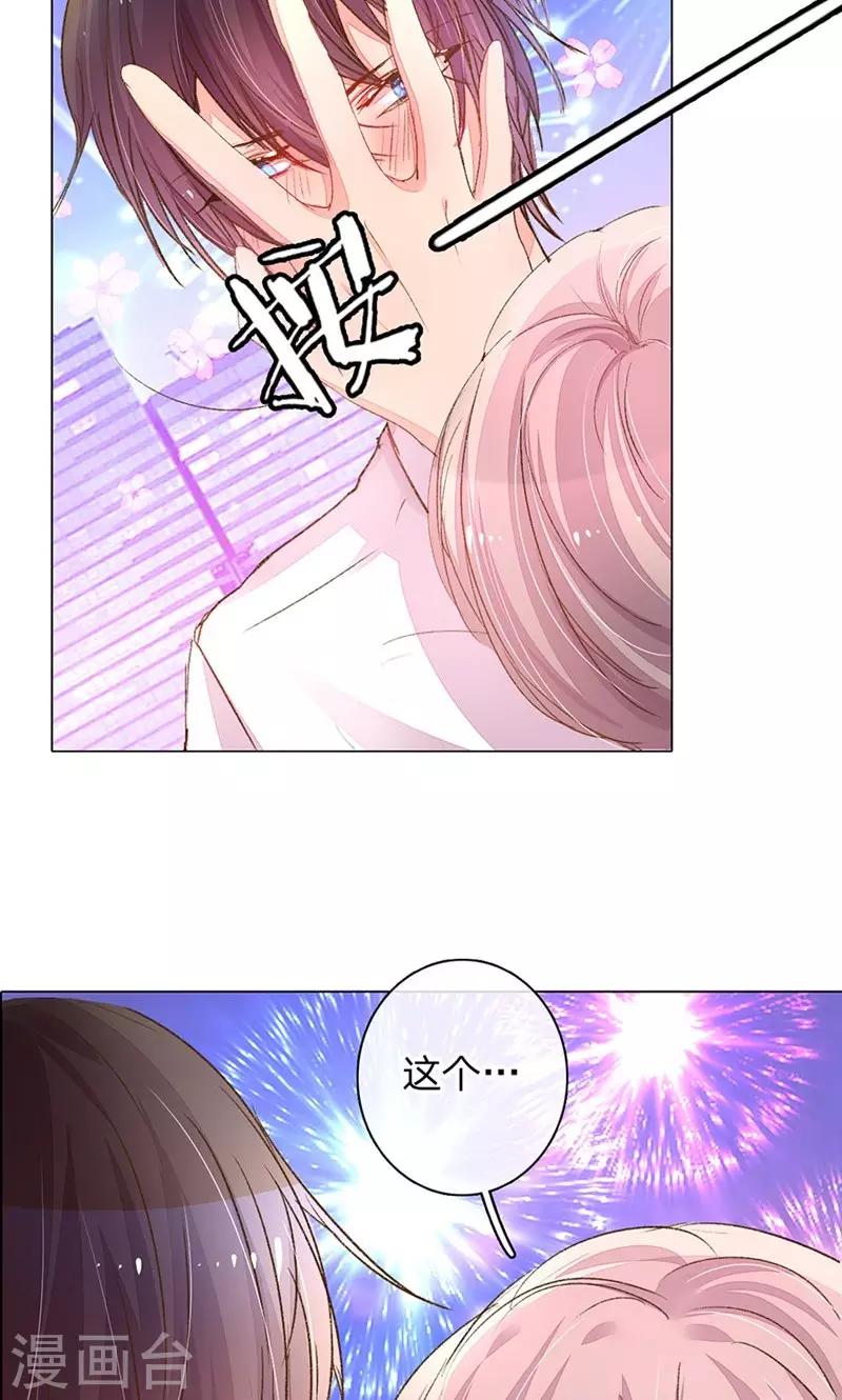 第107话 英雄救美！24