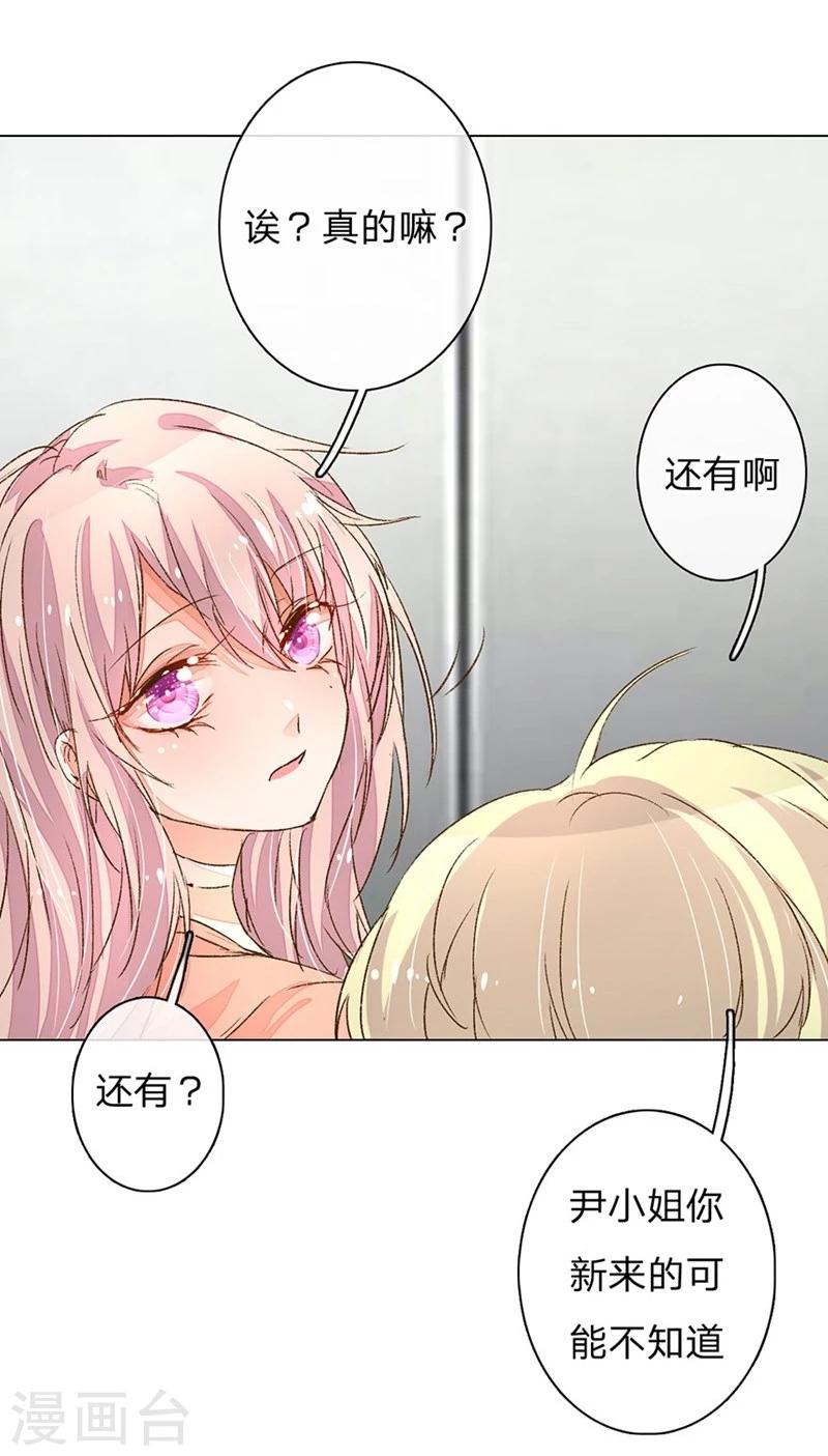 第57-58话 魔性脾气路总裁21