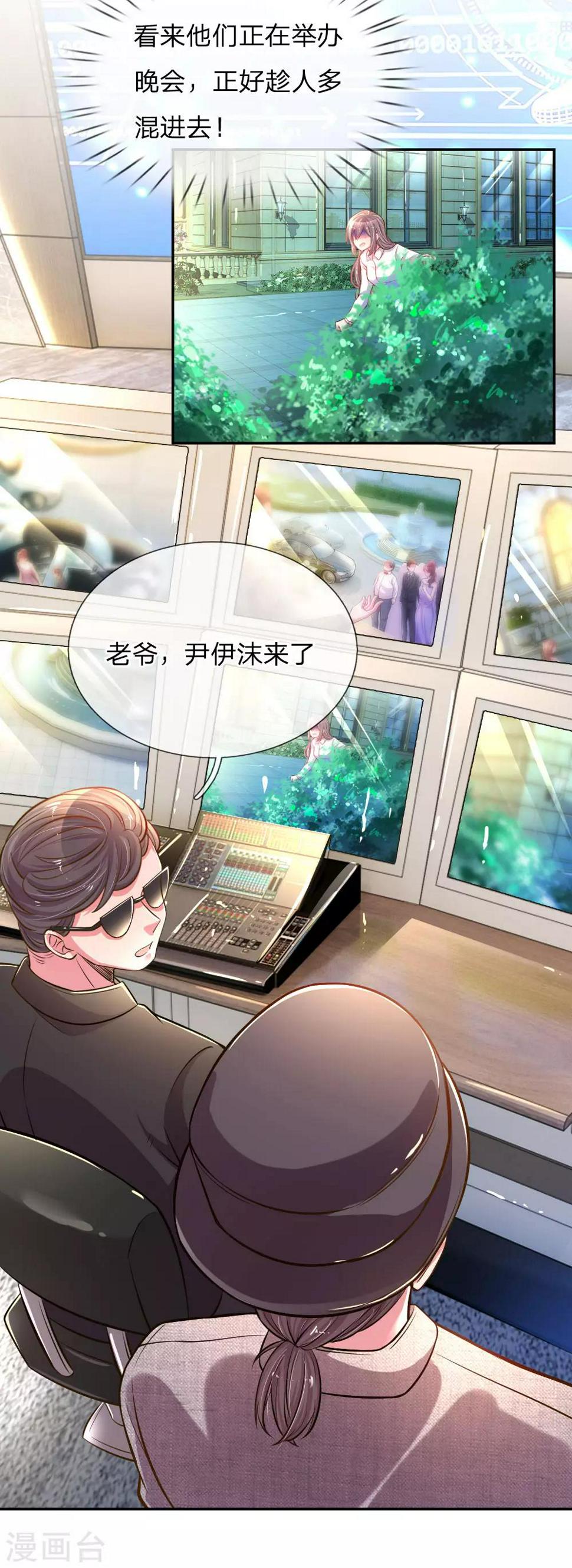 第206话 潜入晚会3