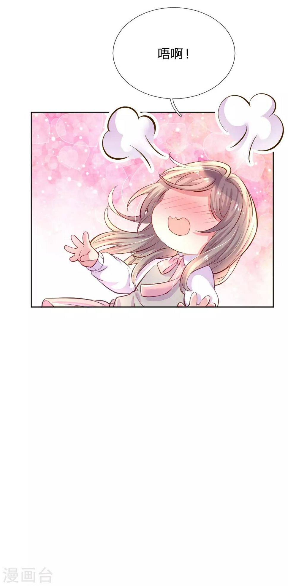 第244话 让小姨父保护你27