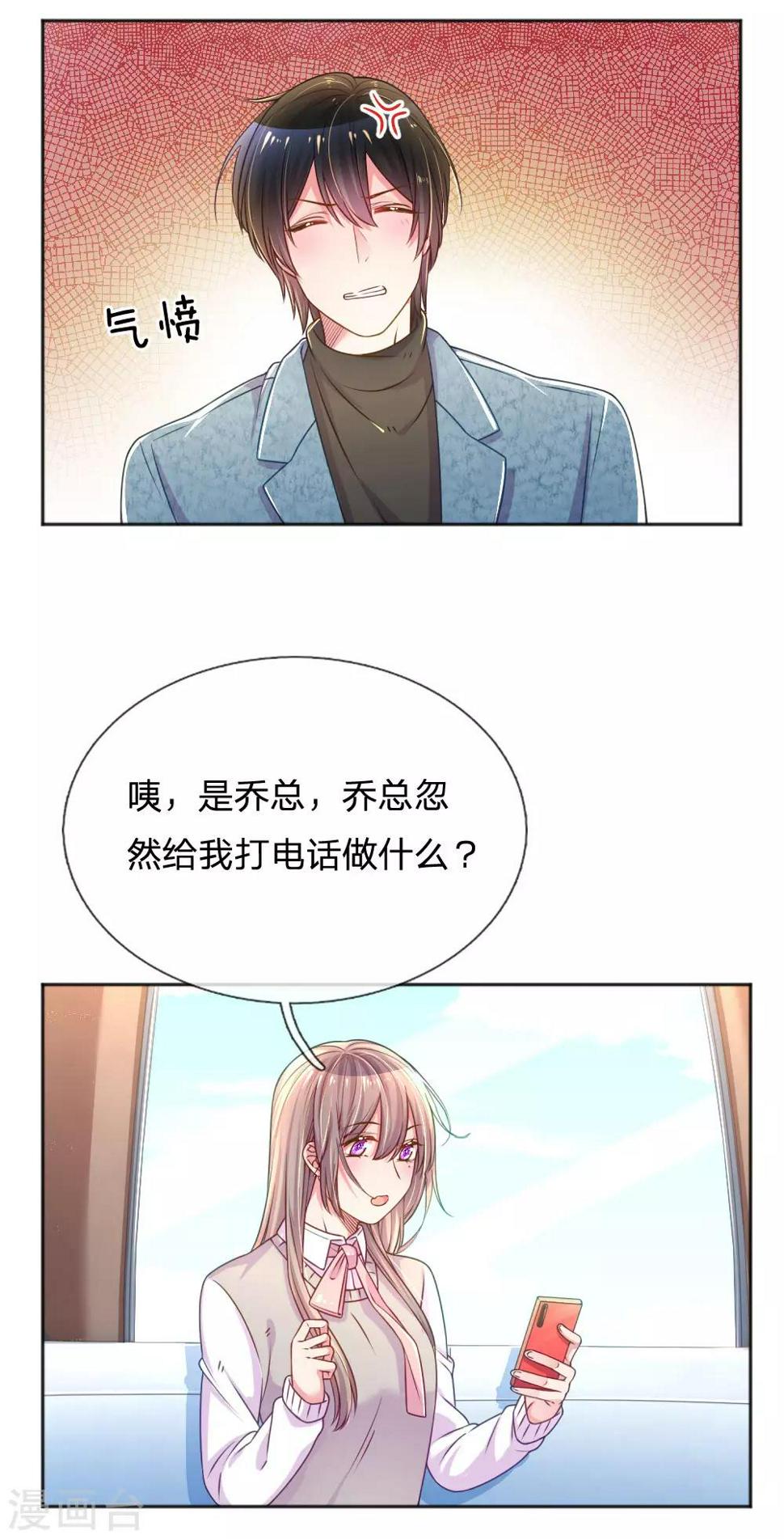 第254话 表白中断9