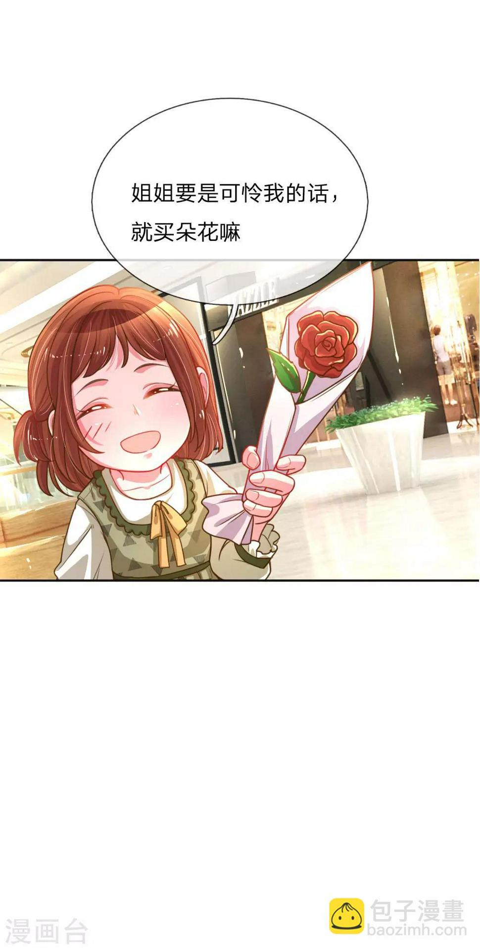 第196话 我的女人，不许秃头23