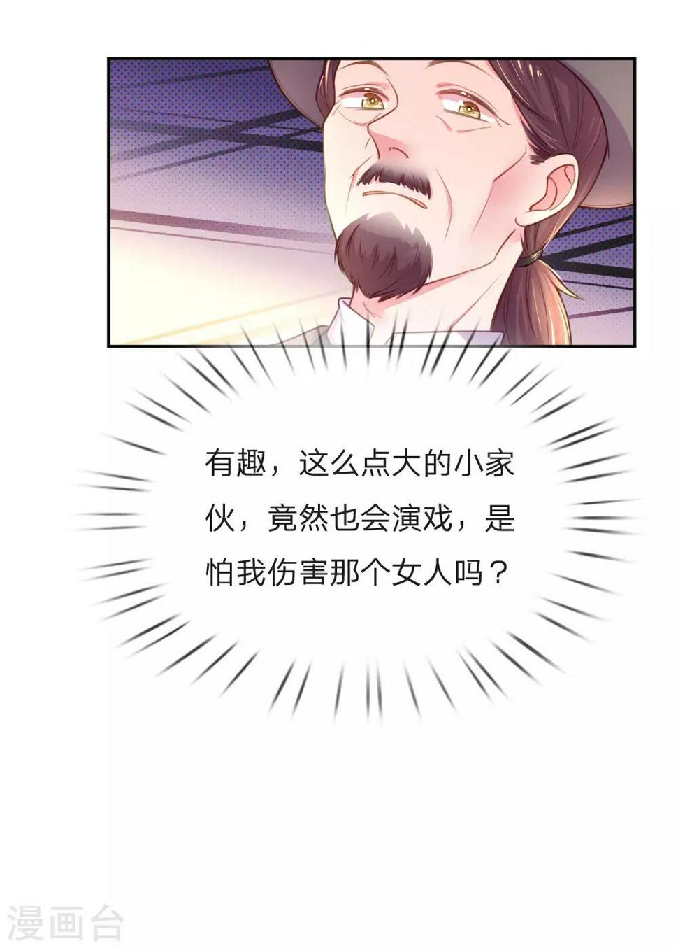 第211话 最珍视之人20