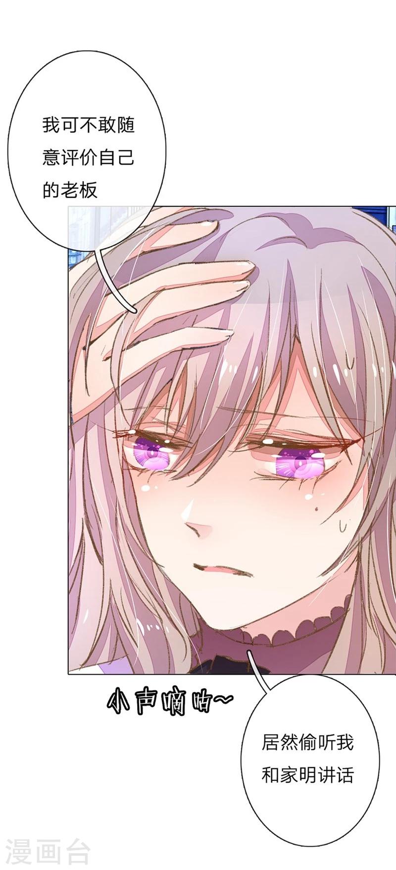 第53-54话 有钱人都不是好东西14