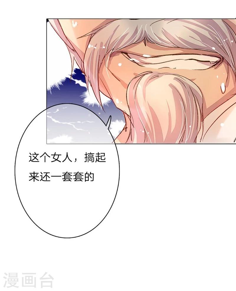 第45-46话 校长和王太太的阴谋9