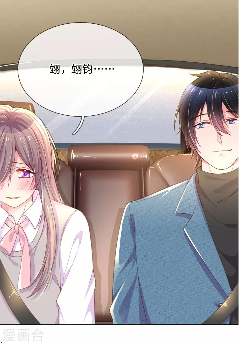 第238话 互通心意后的尴尬16