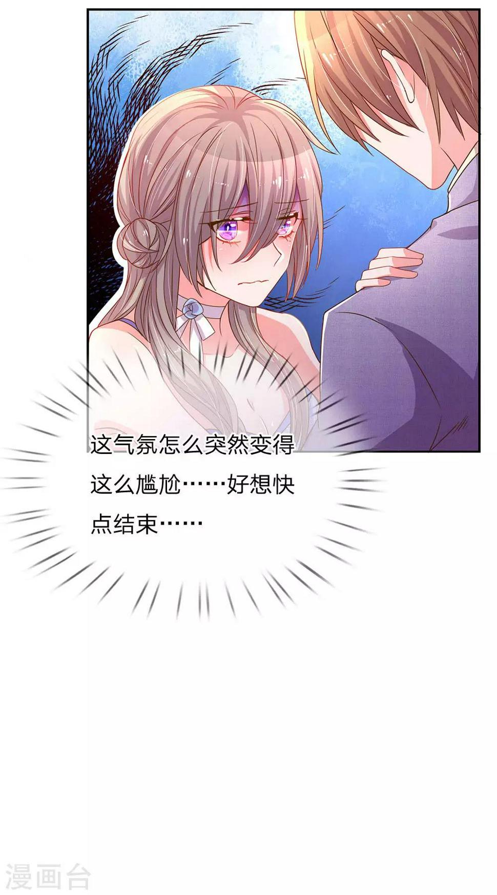 第142话 惨遭拒绝18