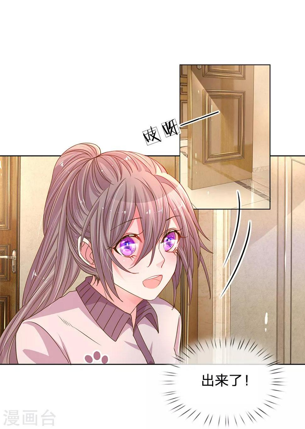 第146话 自有主张9