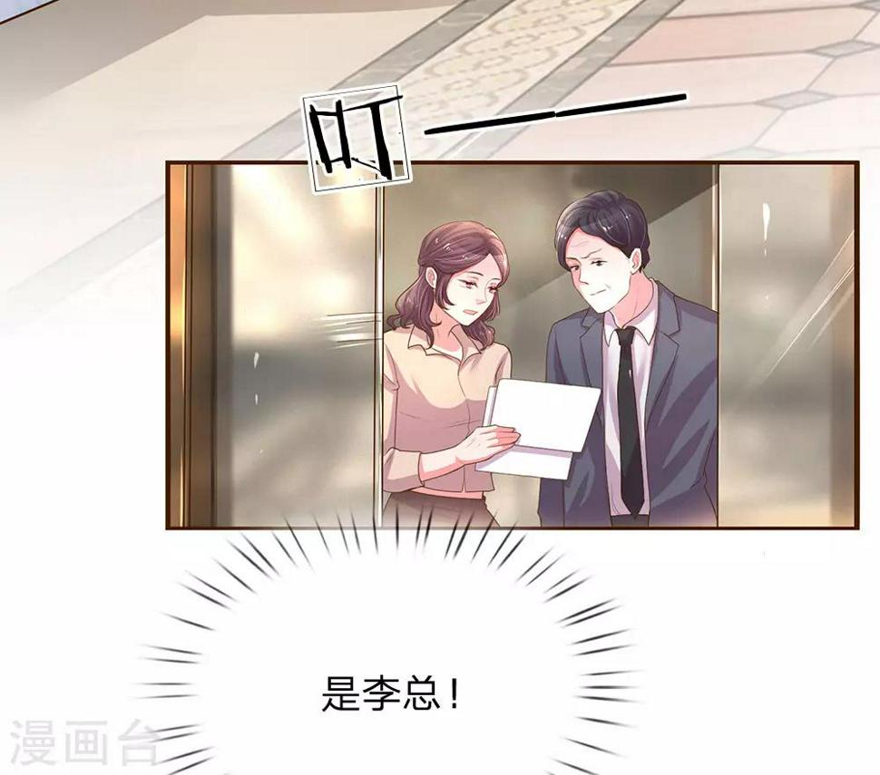 第133话 伊沫的计划17