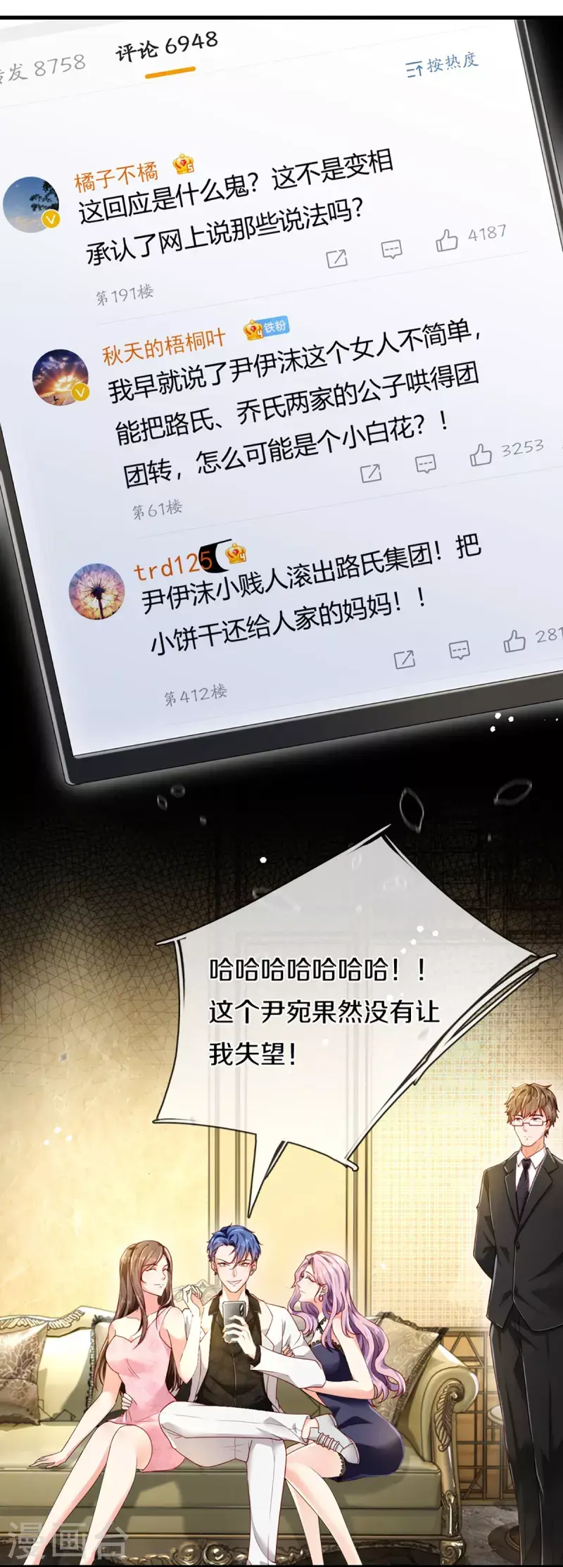 第272话 公司重要还是你重要3