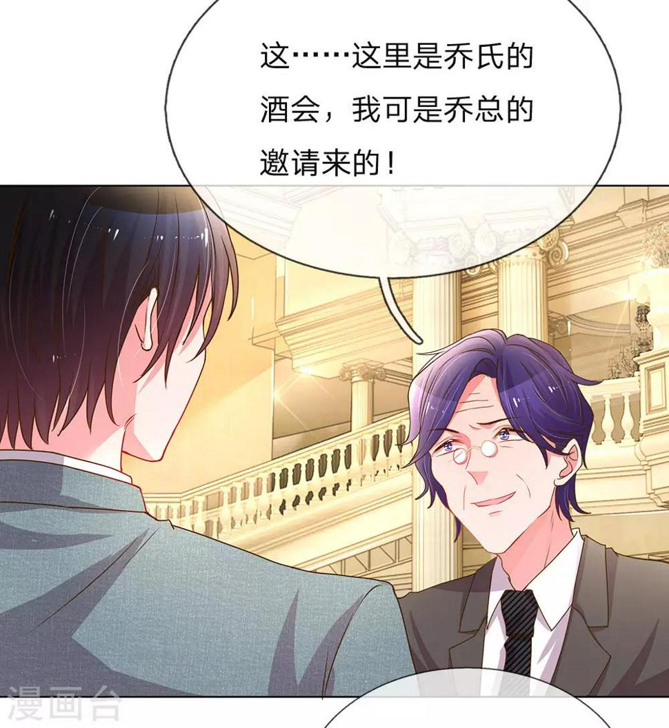 第141话 成功宣布合作6