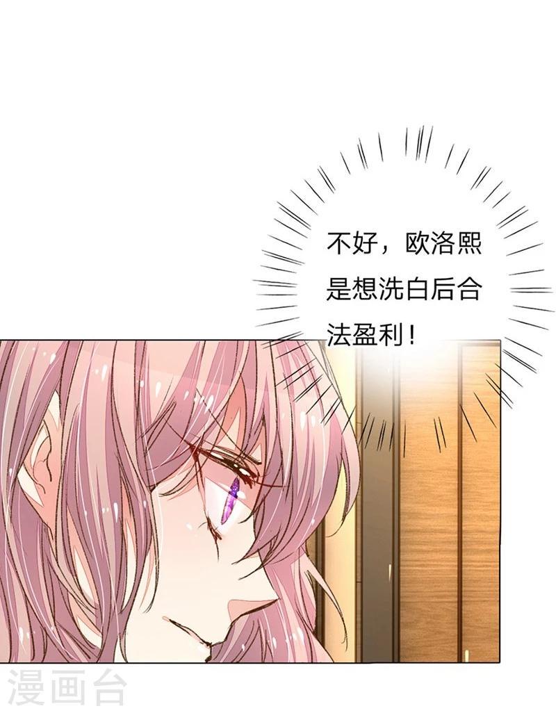 第89-90话 尹伊沫失算29
