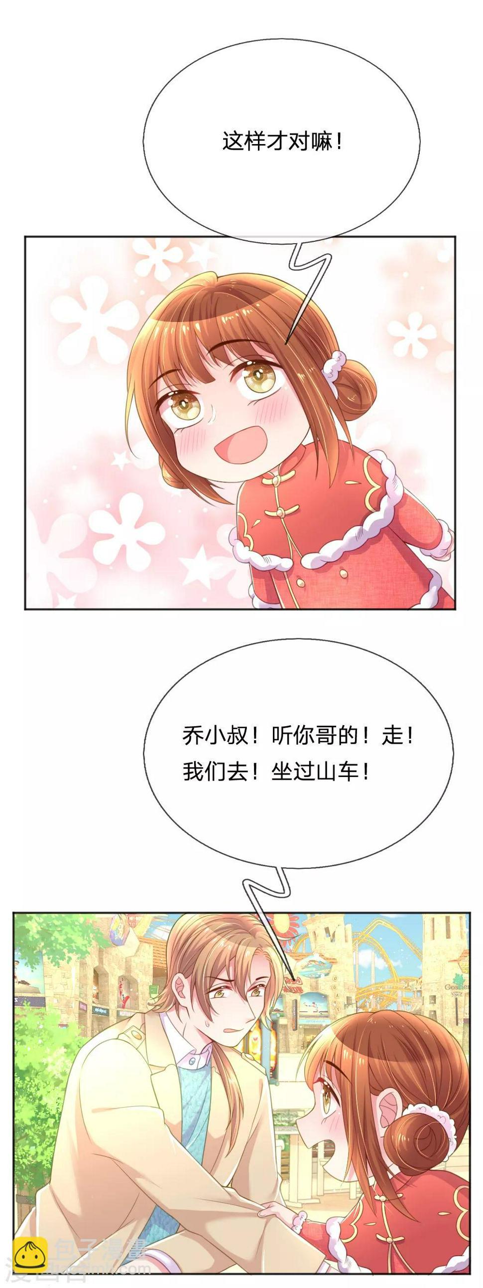第252话 突然任性8